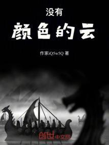 没有颜色的云