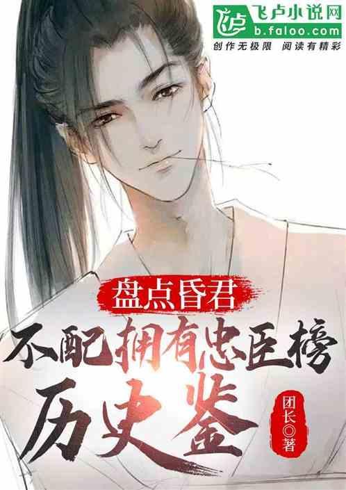 大明：质子十五年，我创建汉朝