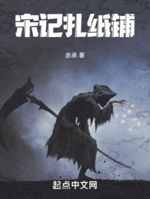 宋记扎纸铺