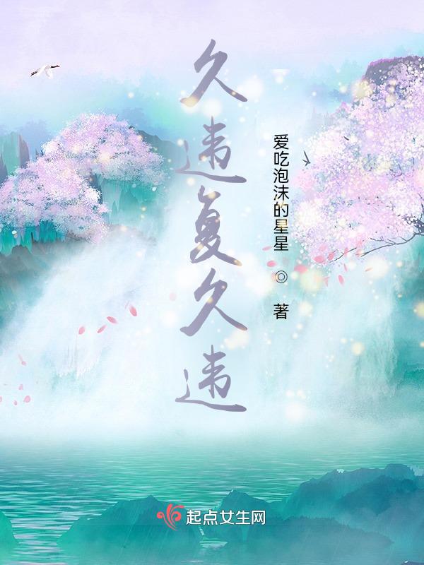 久违复久违