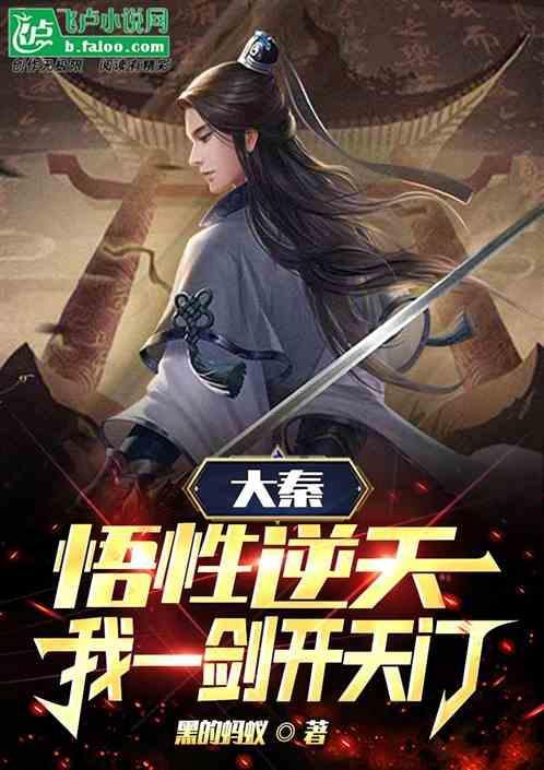 镇守锁妖塔百年，加入武侠聊天群